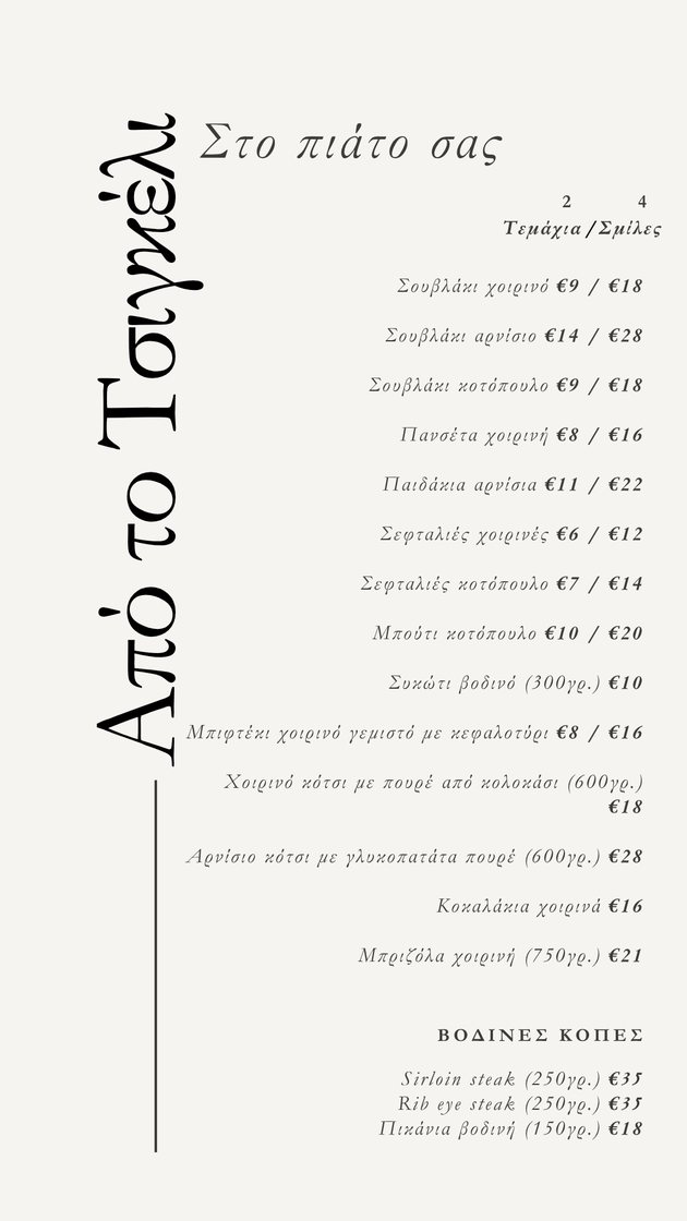 Menu page 4